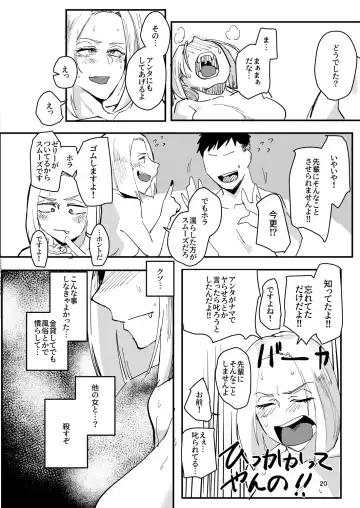 [Orita] Atashi ga.... Fhentai - Page 19