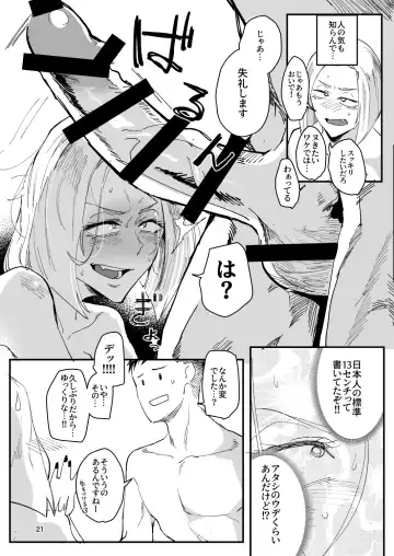 [Orita] Atashi ga.... Fhentai - Page 20