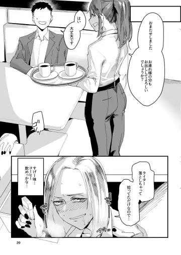 [Orita] Atashi ga.... Fhentai - Page 38