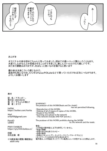 [Orita] Atashi ga.... Fhentai - Page 55