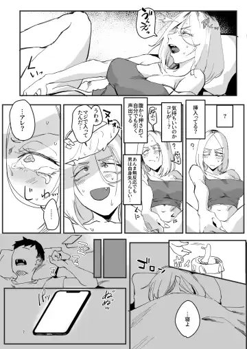 [Orita] Atashi ga.... Fhentai - Page 6