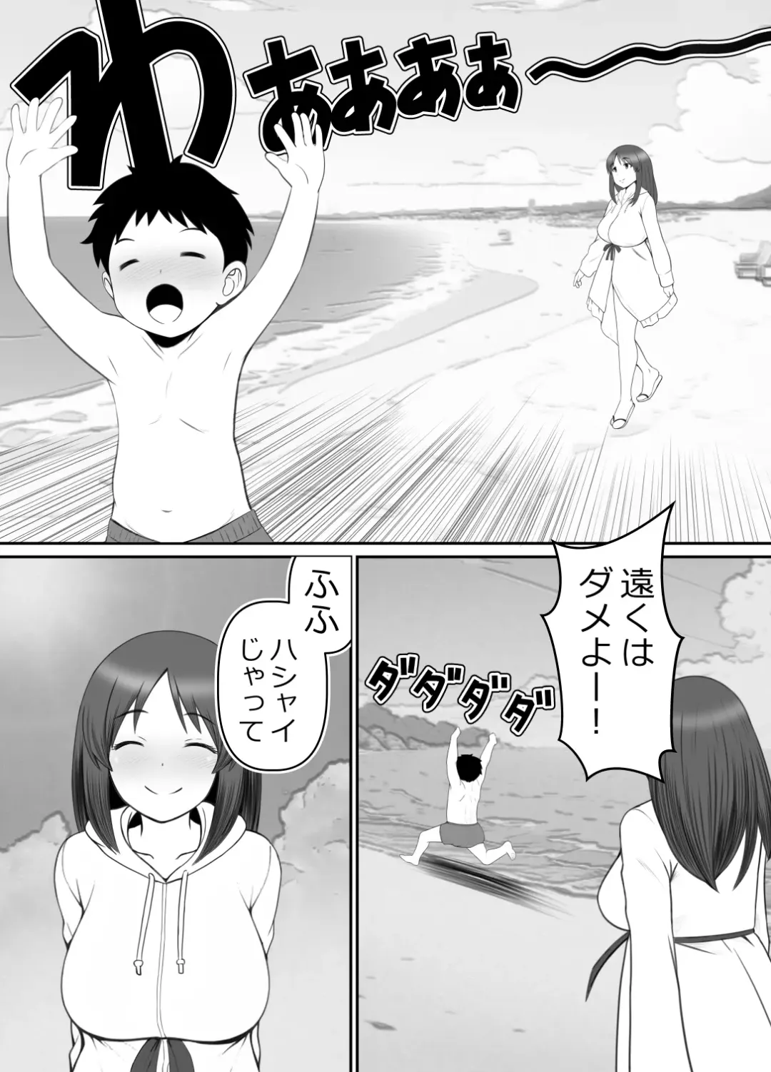 [Rin] Haha ⇒ umi ⇒ Nanpa ⇒ Rankou ⇒ Nikuana. Haha, Ochiru. Fhentai - Page 11