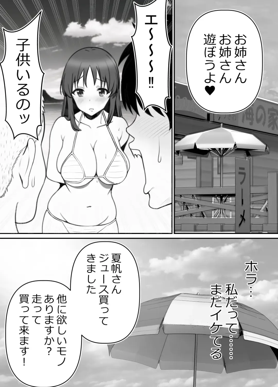[Rin] Haha ⇒ umi ⇒ Nanpa ⇒ Rankou ⇒ Nikuana. Haha, Ochiru. Fhentai - Page 14