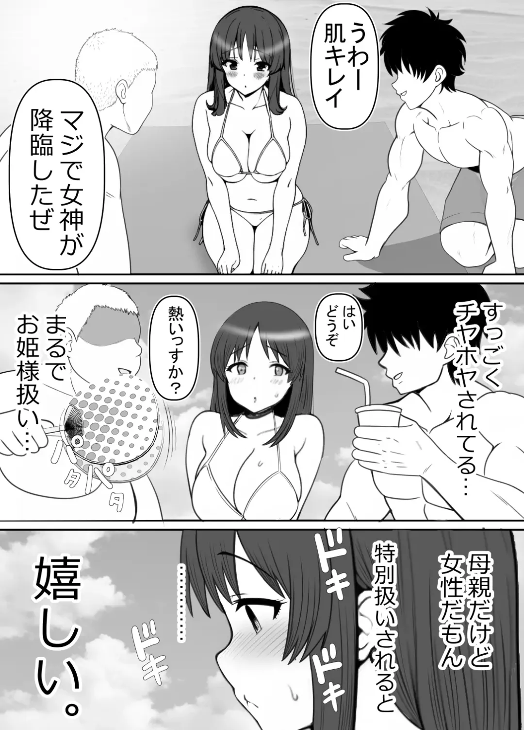 [Rin] Haha ⇒ umi ⇒ Nanpa ⇒ Rankou ⇒ Nikuana. Haha, Ochiru. Fhentai - Page 15