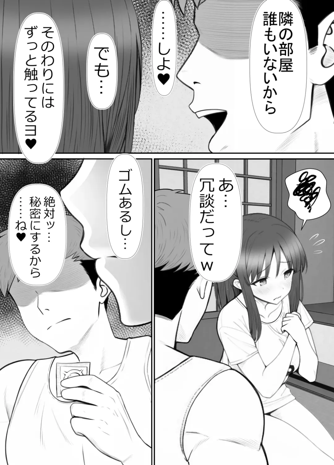 [Rin] Haha ⇒ umi ⇒ Nanpa ⇒ Rankou ⇒ Nikuana. Haha, Ochiru. Fhentai - Page 26
