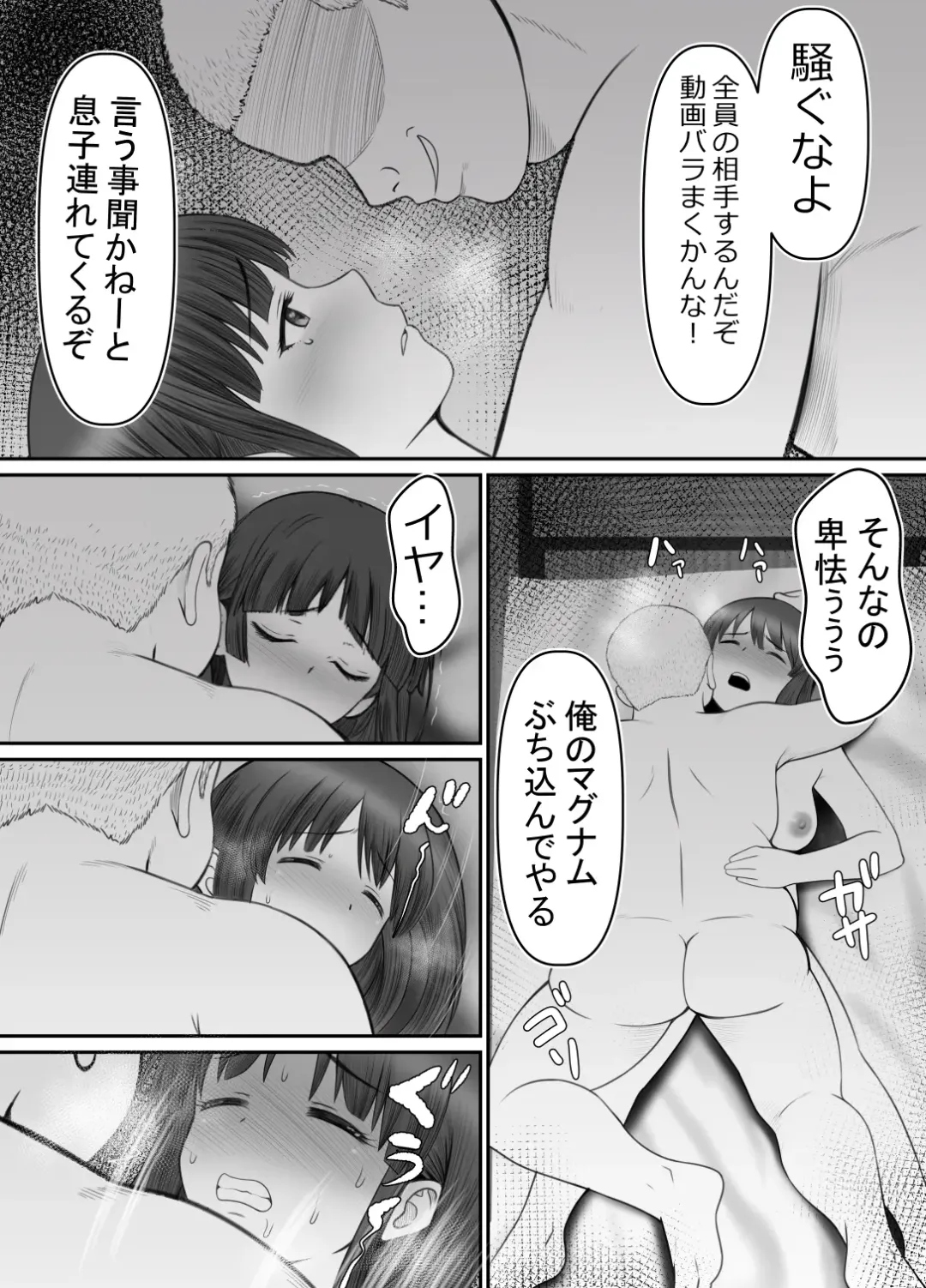 [Rin] Haha ⇒ umi ⇒ Nanpa ⇒ Rankou ⇒ Nikuana. Haha, Ochiru. Fhentai - Page 34