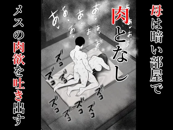 [Rin] Haha ⇒ umi ⇒ Nanpa ⇒ Rankou ⇒ Nikuana. Haha, Ochiru. Fhentai - Page 7