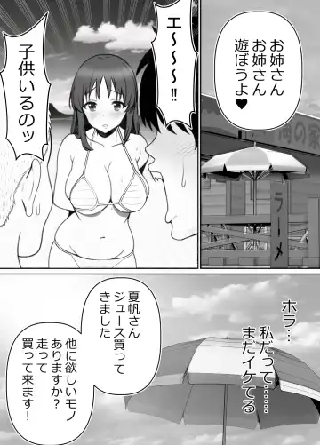 [Rin] Haha ⇒ umi ⇒ Nanpa ⇒ Rankou ⇒ Nikuana. Haha, Ochiru. Fhentai - Page 14