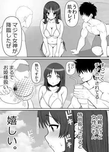 [Rin] Haha ⇒ umi ⇒ Nanpa ⇒ Rankou ⇒ Nikuana. Haha, Ochiru. Fhentai - Page 15
