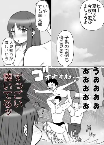[Rin] Haha ⇒ umi ⇒ Nanpa ⇒ Rankou ⇒ Nikuana. Haha, Ochiru. Fhentai - Page 16