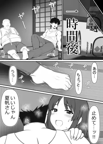 [Rin] Haha ⇒ umi ⇒ Nanpa ⇒ Rankou ⇒ Nikuana. Haha, Ochiru. Fhentai - Page 22