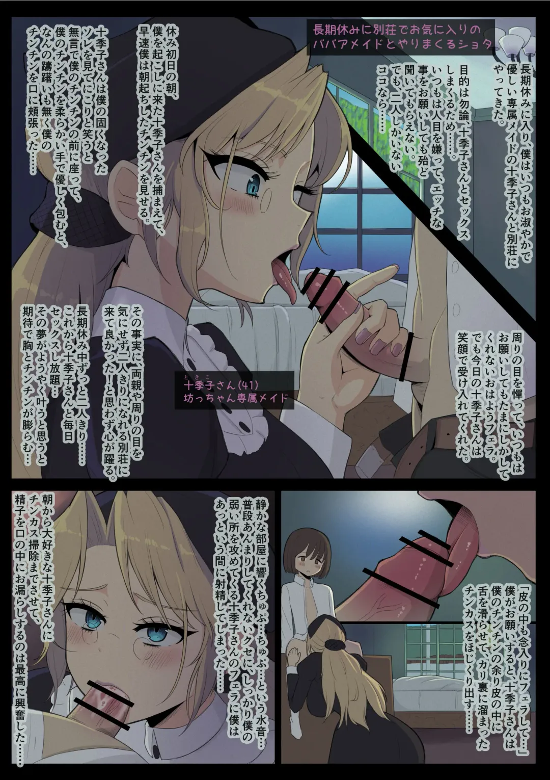 [Shisha No Mukuro] Bouchama to Maid Fhentai - Page 1