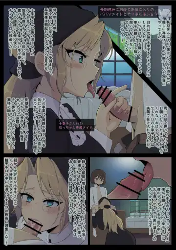 Read [Shisha No Mukuro] Bouchama to Maid - Fhentai