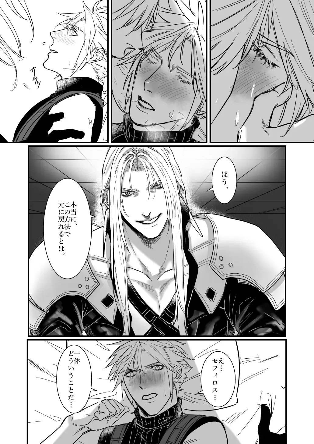 AS YOU LIKE! Fhentai - Page 10