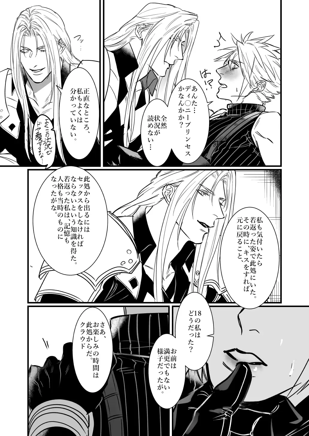 AS YOU LIKE! Fhentai - Page 11