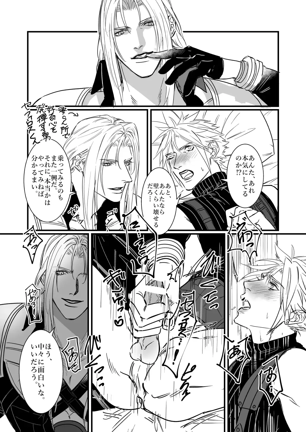 AS YOU LIKE! Fhentai - Page 13