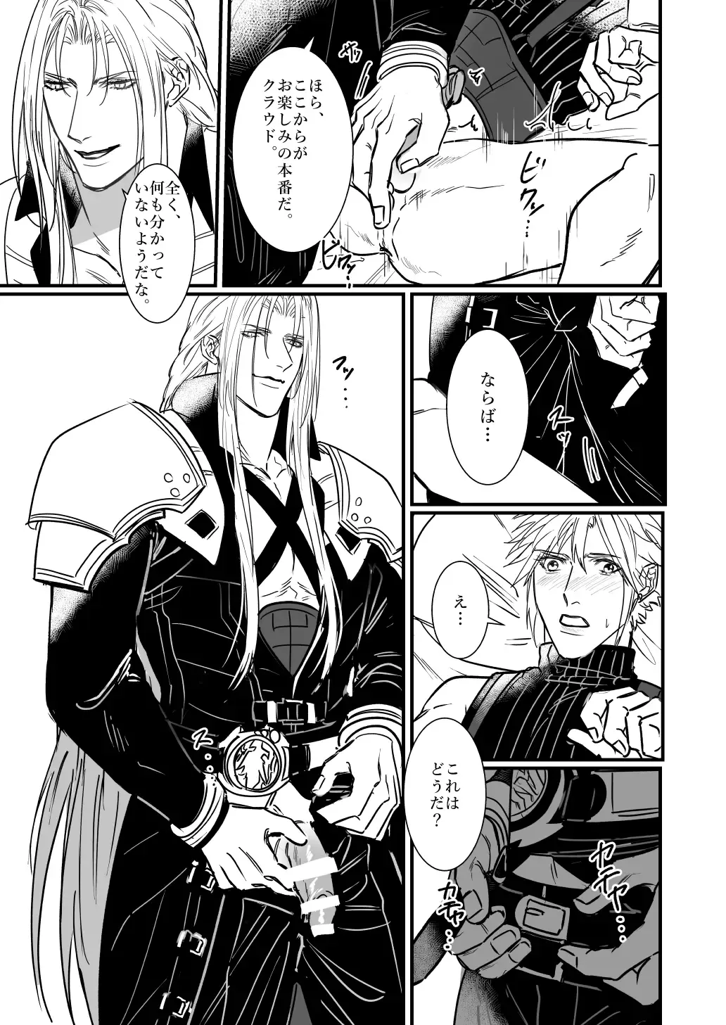 AS YOU LIKE! Fhentai - Page 14