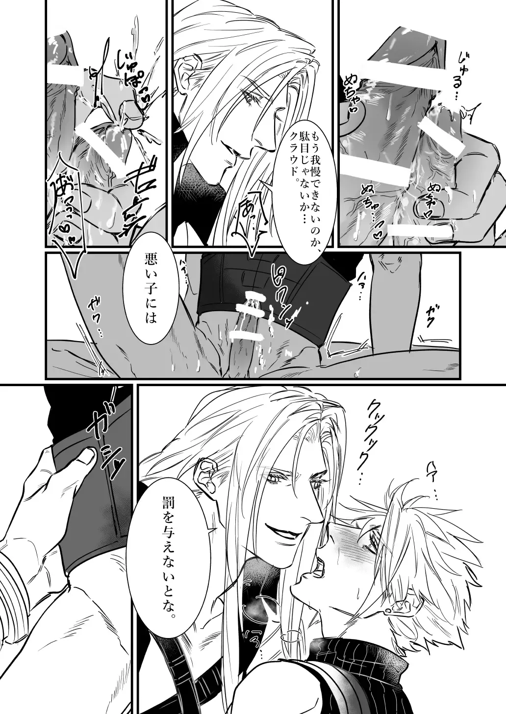 AS YOU LIKE! Fhentai - Page 16