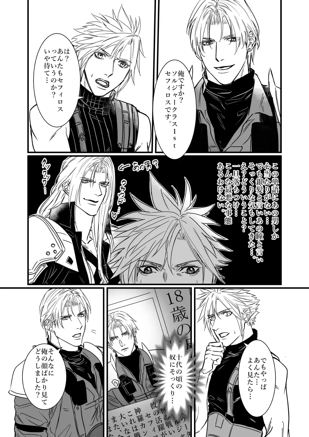 AS YOU LIKE! Fhentai - Page 5