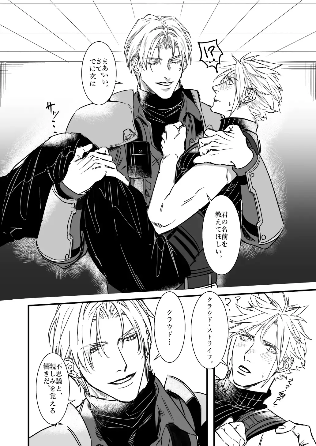 AS YOU LIKE! Fhentai - Page 6