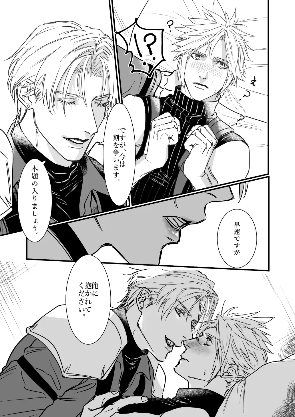 AS YOU LIKE! Fhentai - Page 7