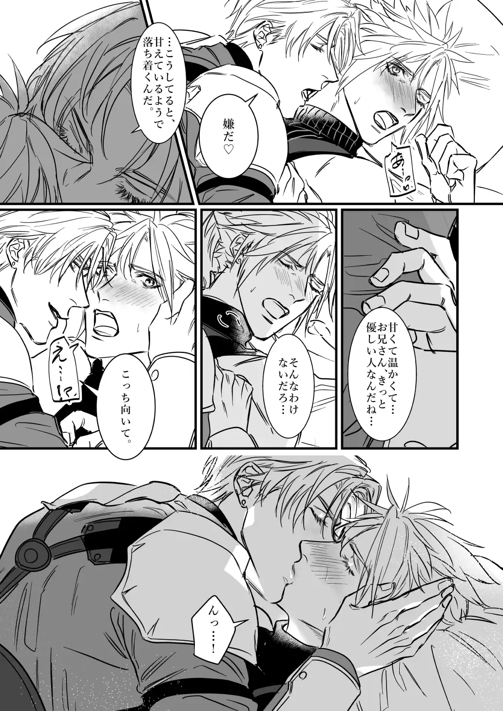 AS YOU LIKE! Fhentai - Page 9