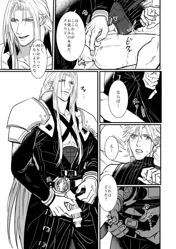 AS YOU LIKE! Fhentai - Page 14