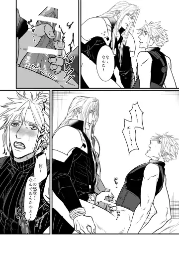 AS YOU LIKE! Fhentai - Page 15