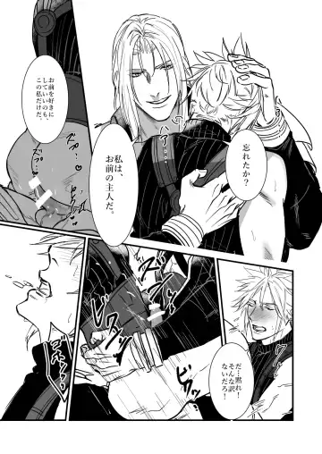 AS YOU LIKE! Fhentai - Page 18