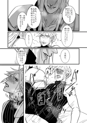 AS YOU LIKE! Fhentai - Page 19