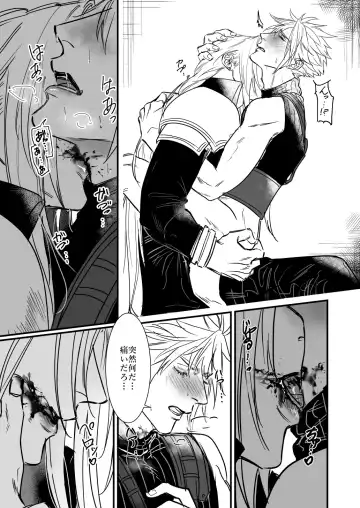 AS YOU LIKE! Fhentai - Page 20