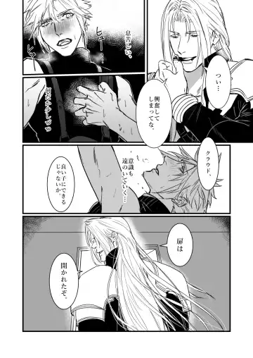 AS YOU LIKE! Fhentai - Page 21