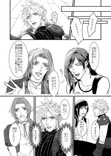 AS YOU LIKE! Fhentai - Page 22