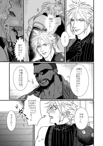 AS YOU LIKE! Fhentai - Page 23