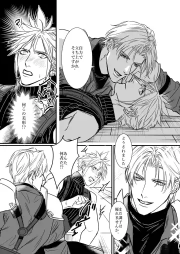 AS YOU LIKE! Fhentai - Page 4