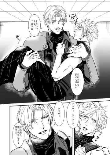 AS YOU LIKE! Fhentai - Page 6