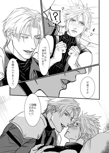 AS YOU LIKE! Fhentai - Page 7