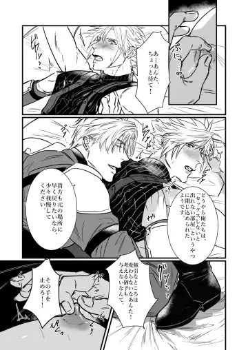 AS YOU LIKE! Fhentai - Page 8