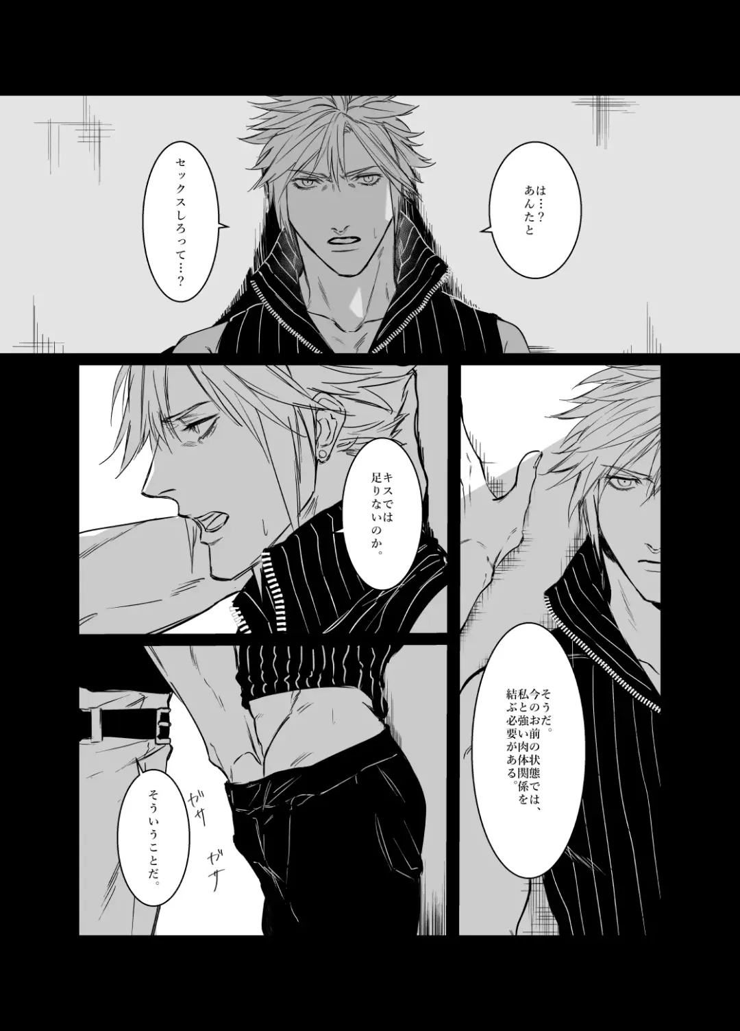 Kono Jigoku ni te Kimi o Kou Fhentai - Page 16