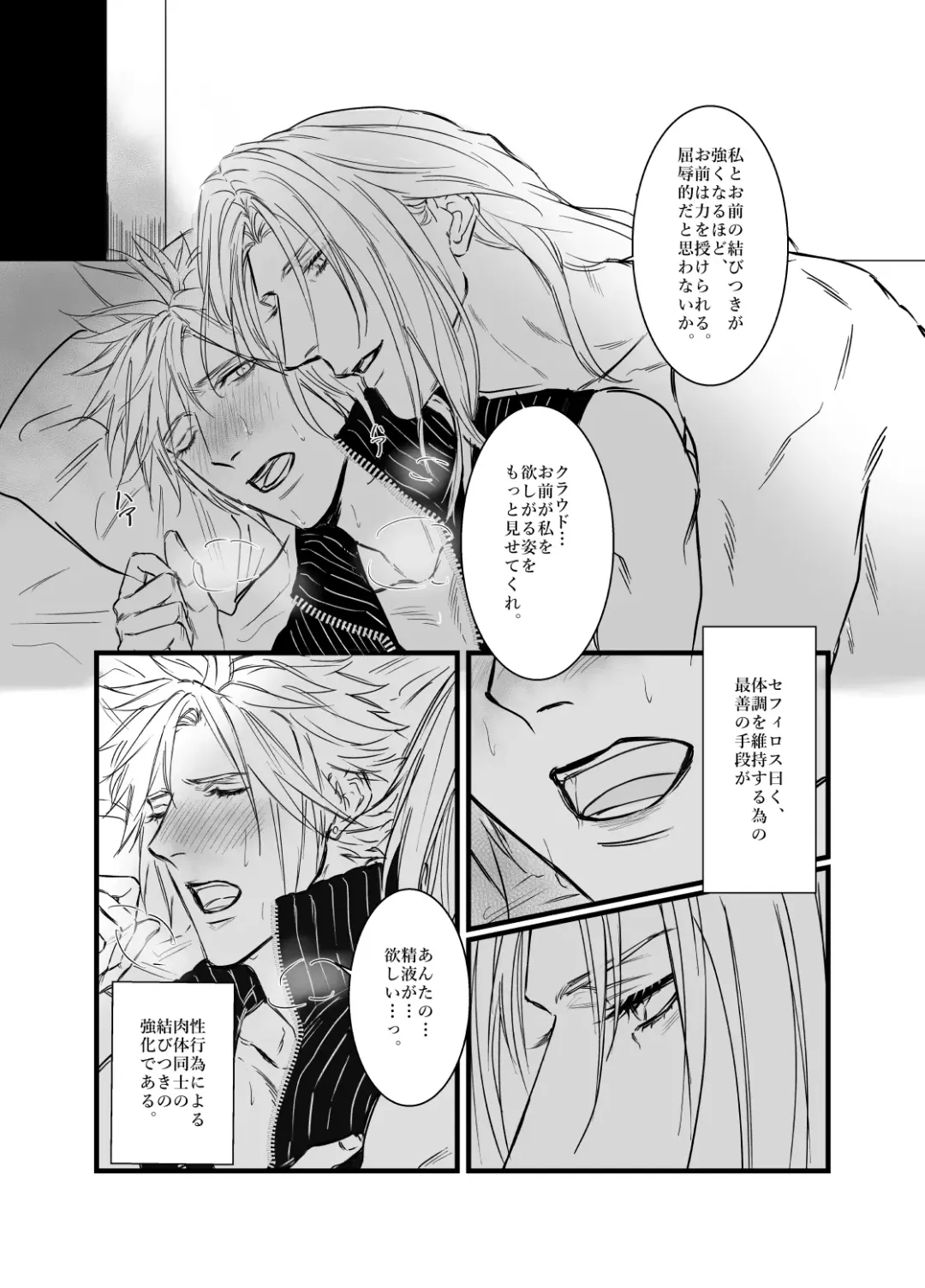 Kono Jigoku ni te Kimi o Kou Fhentai - Page 18