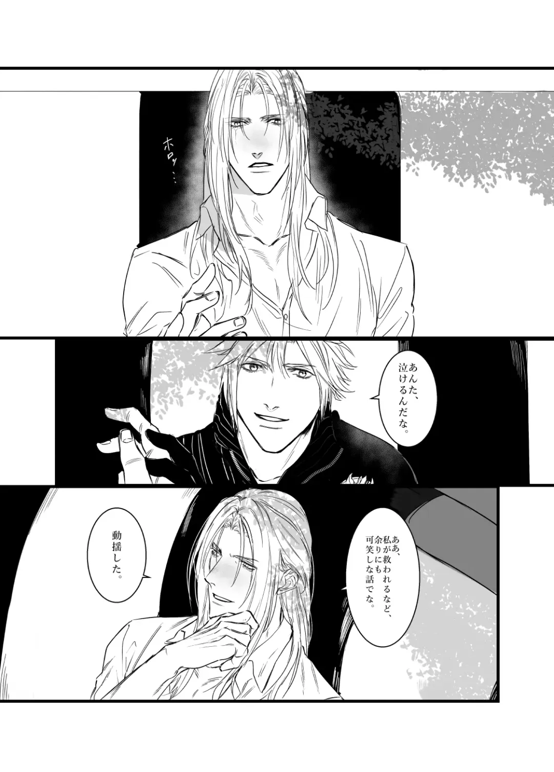 Kono Jigoku ni te Kimi o Kou Fhentai - Page 26