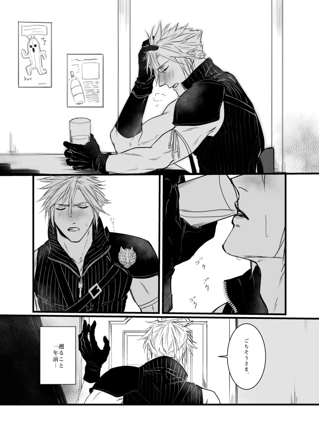 Kono Jigoku ni te Kimi o Kou Fhentai - Page 3