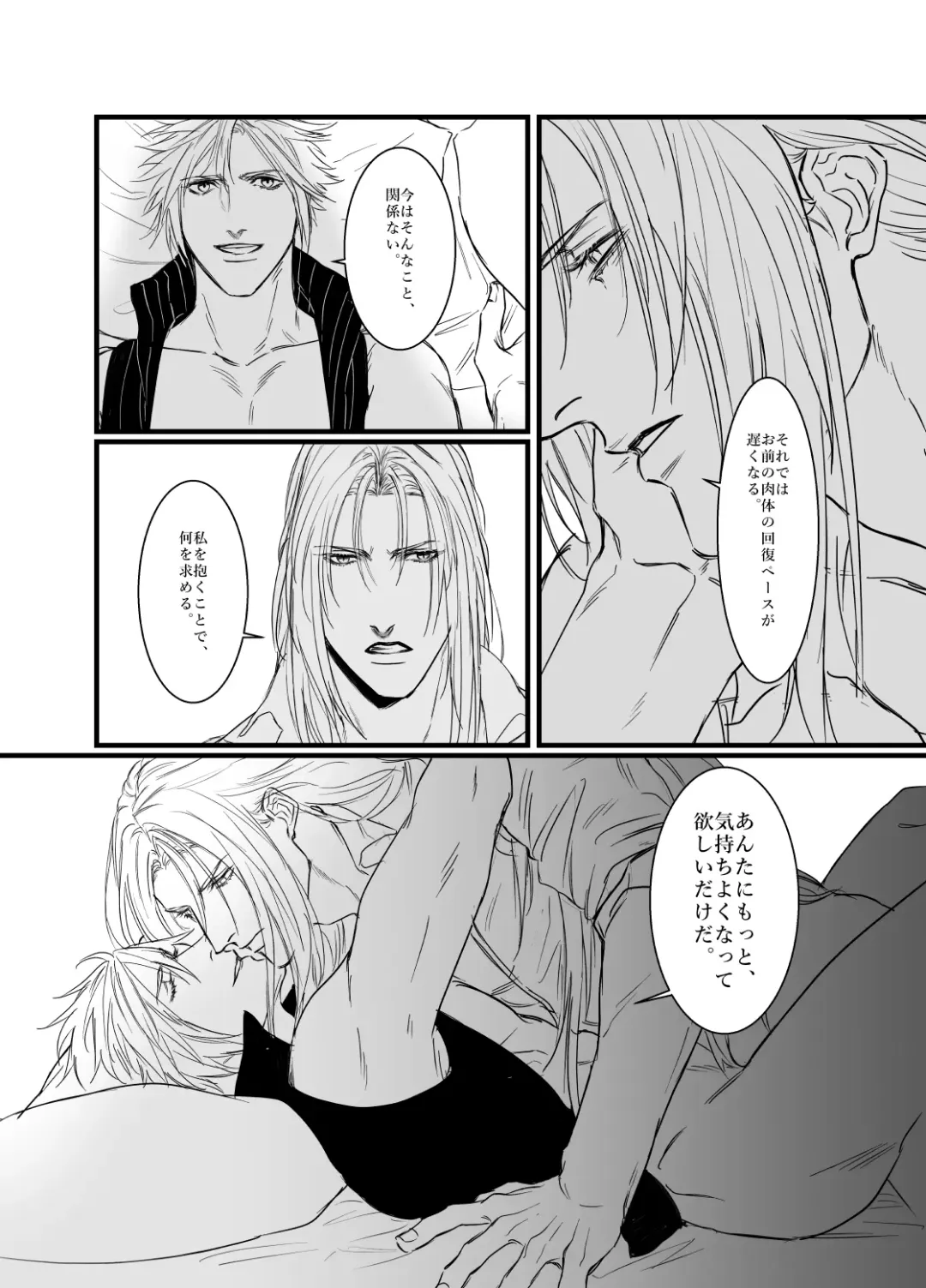 Kono Jigoku ni te Kimi o Kou Fhentai - Page 32