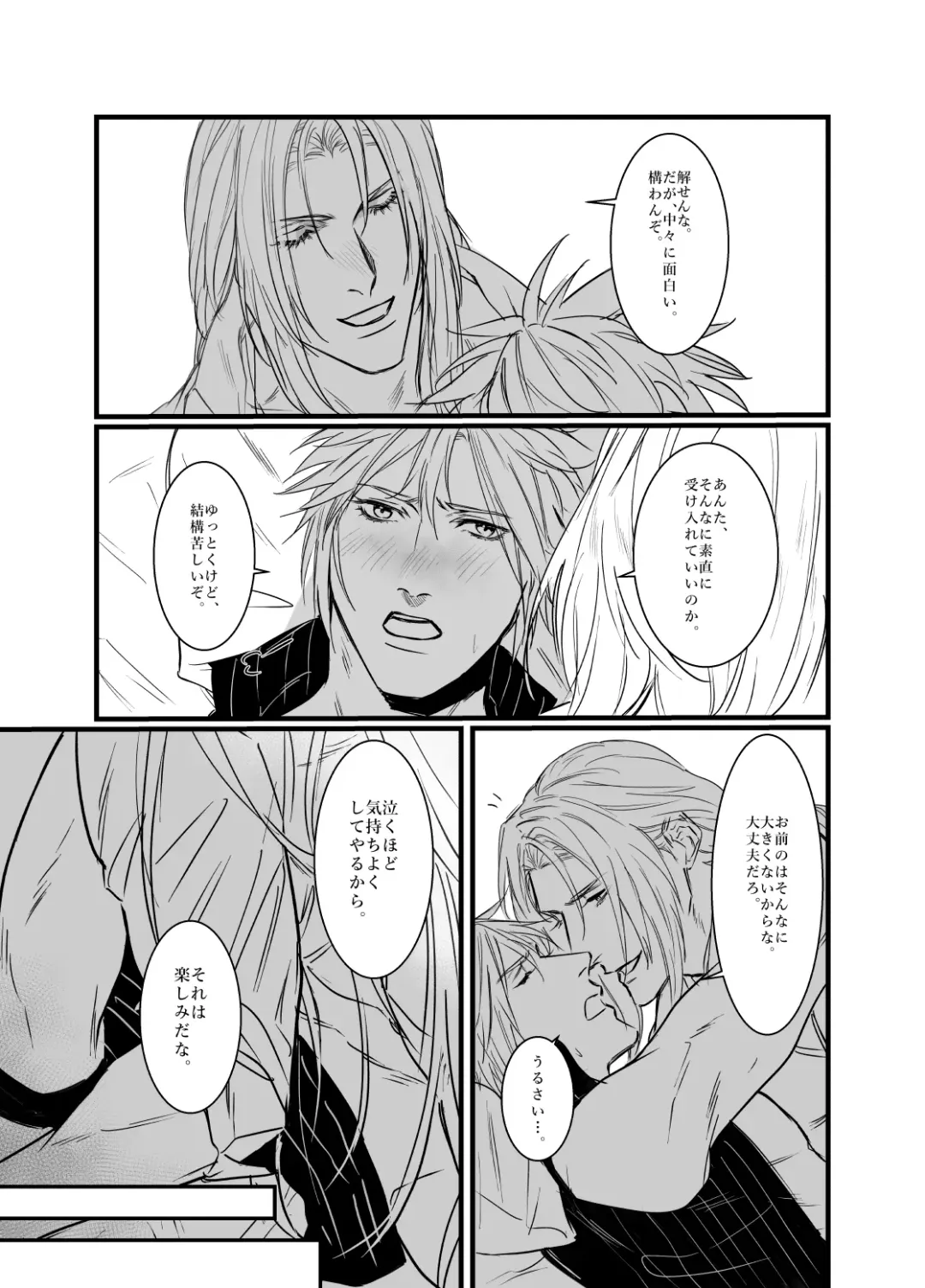 Kono Jigoku ni te Kimi o Kou Fhentai - Page 33