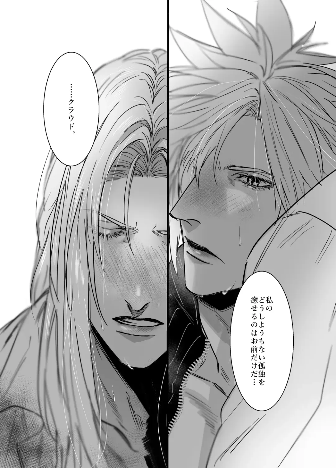 Kono Jigoku ni te Kimi o Kou Fhentai - Page 46