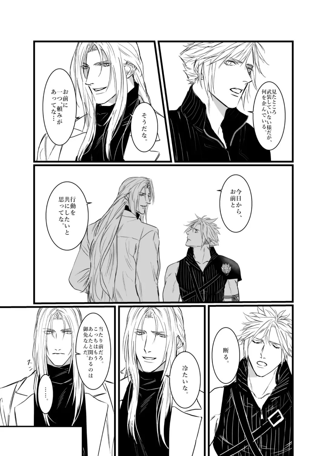 Kono Jigoku ni te Kimi o Kou Fhentai - Page 9