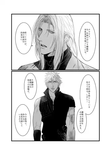 Kono Jigoku ni te Kimi o Kou Fhentai - Page 13