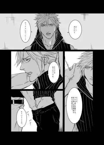 Kono Jigoku ni te Kimi o Kou Fhentai - Page 16