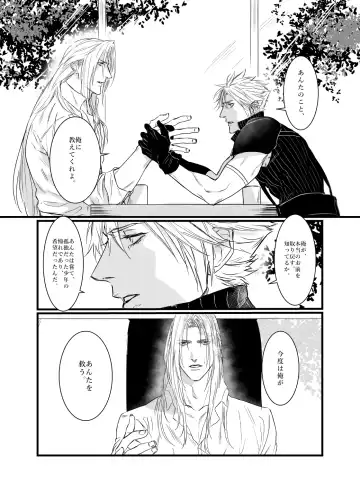 Kono Jigoku ni te Kimi o Kou Fhentai - Page 25