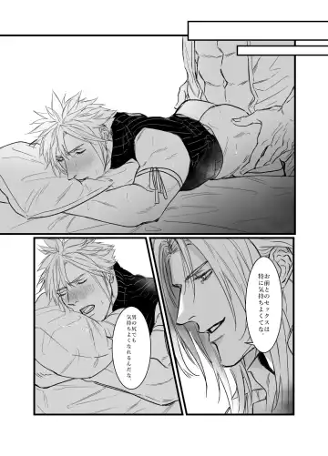 Kono Jigoku ni te Kimi o Kou Fhentai - Page 28